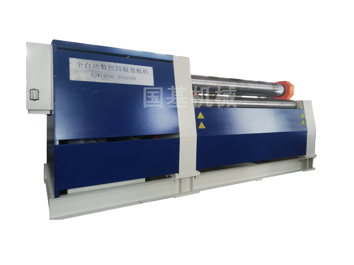 GJW12H-25X2500四輥卷板機(jī)